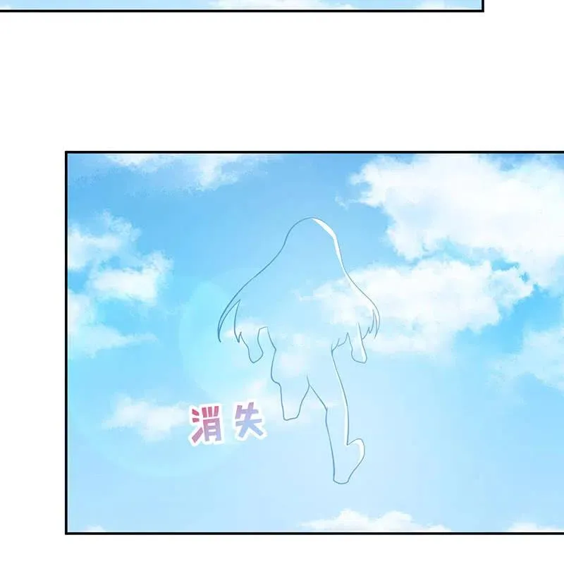 你必须要死 第24页