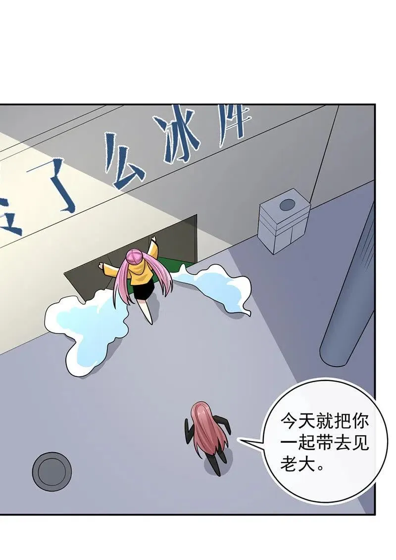 你必须要死 第34页