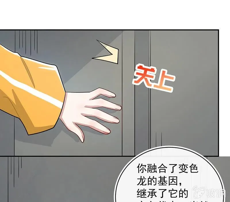 你必须要死 第37页