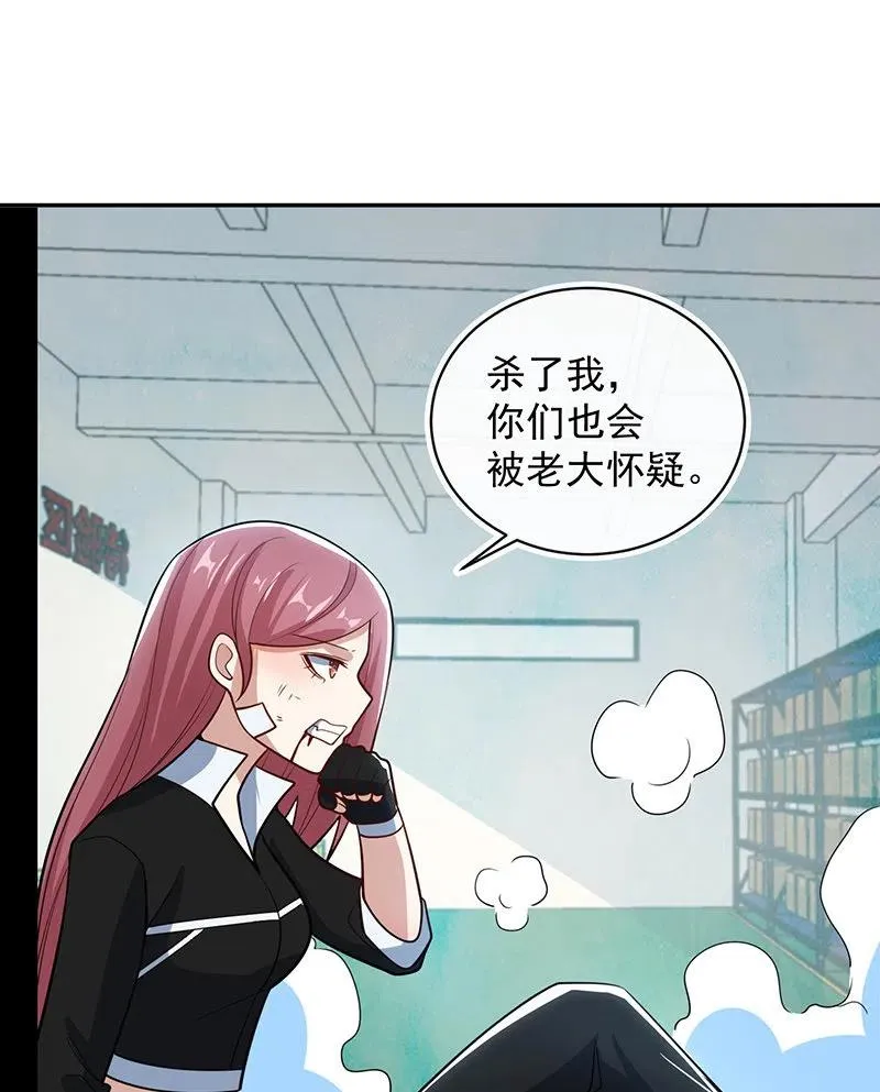 你必须要死 第42页