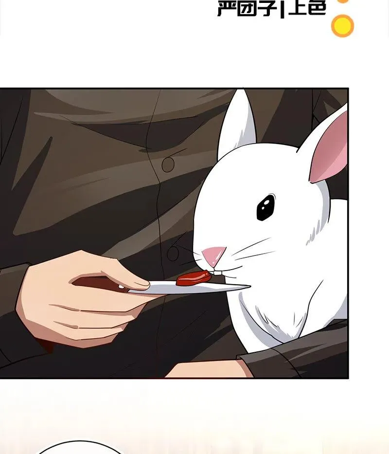 好久不见 第3页