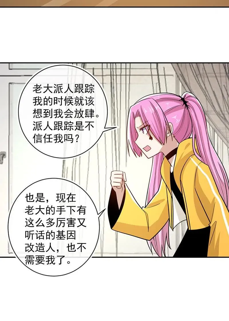 好久不见 第12页