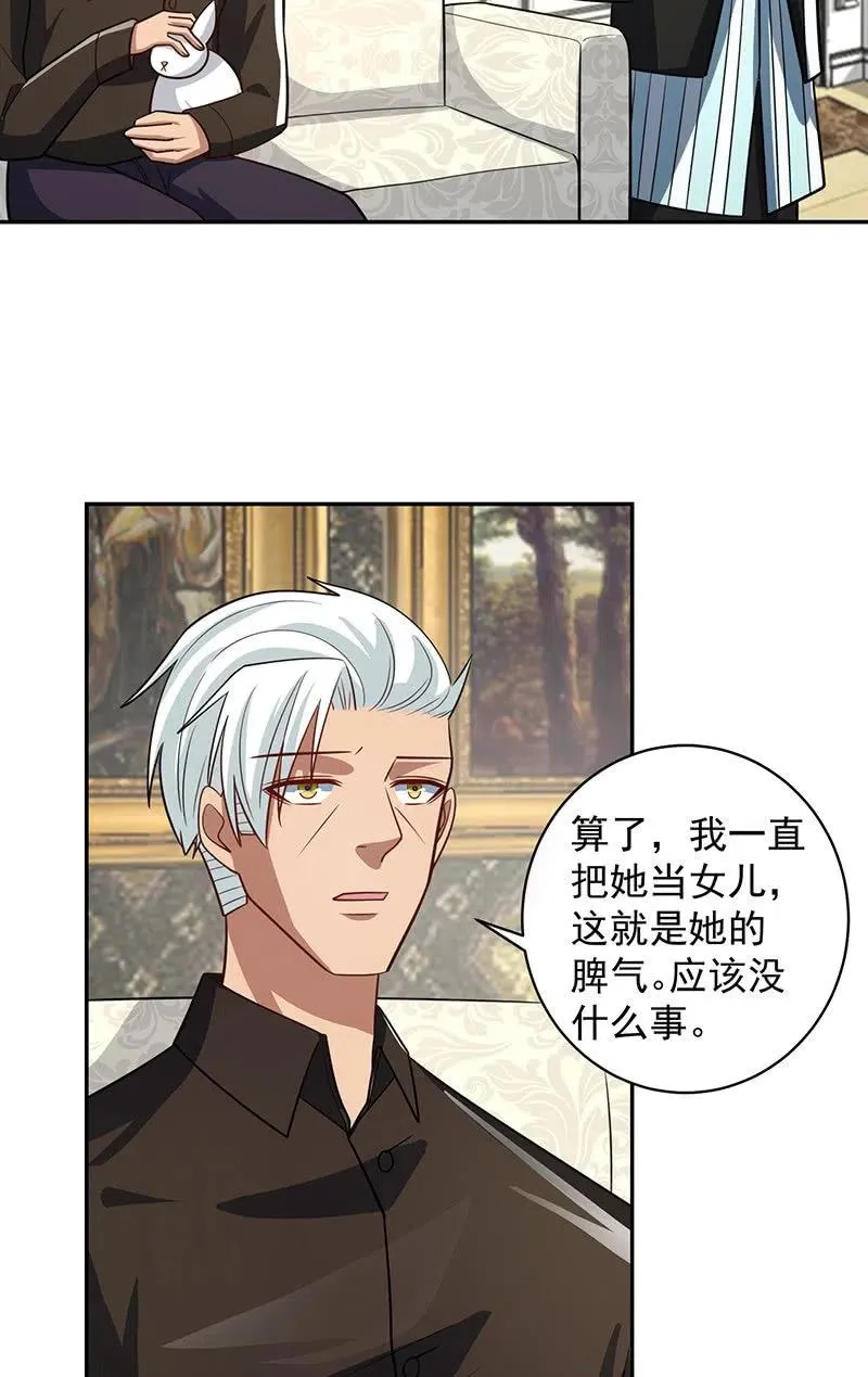 好久不见 第18页