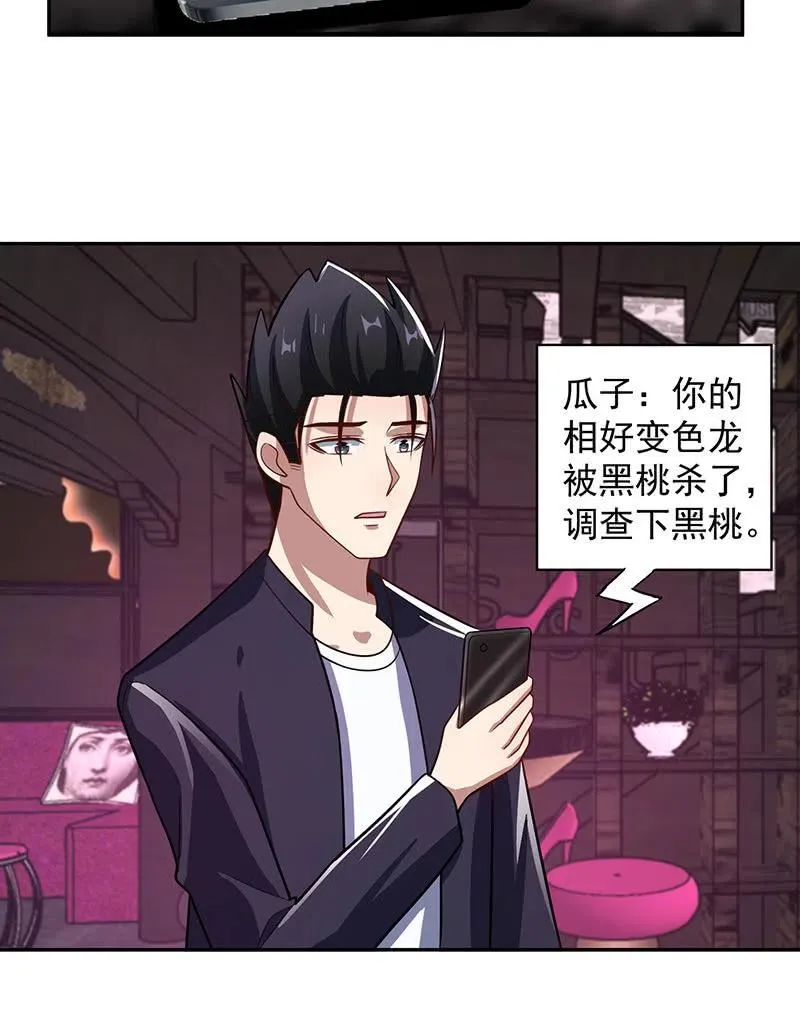 好久不见 第22页