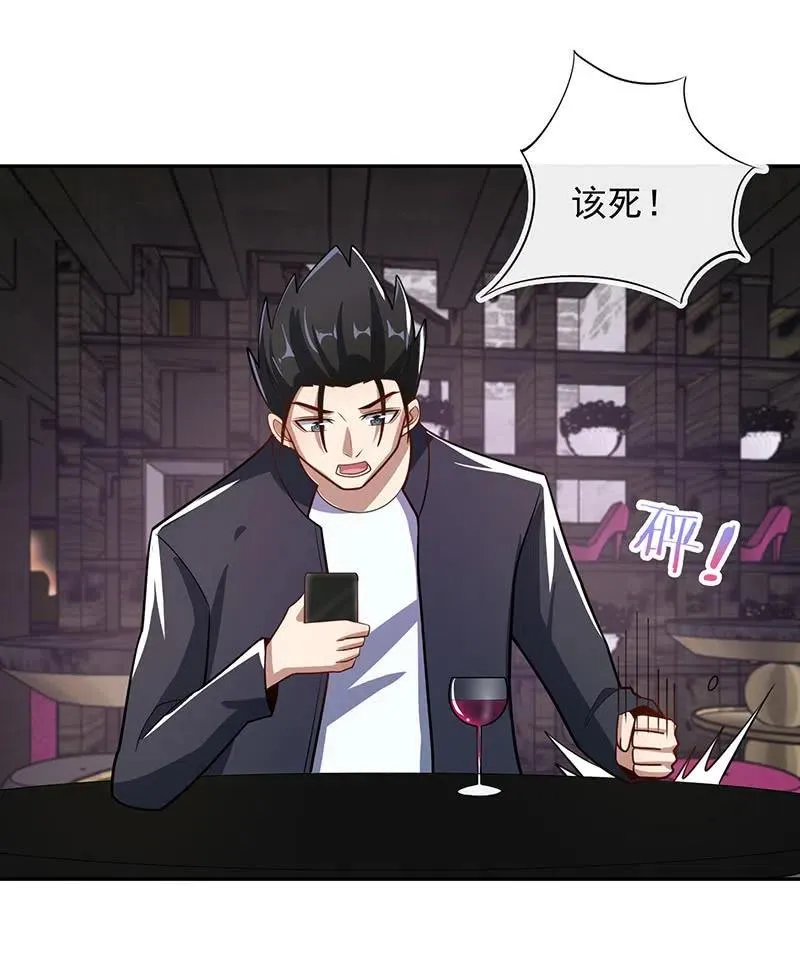 好久不见 第23页