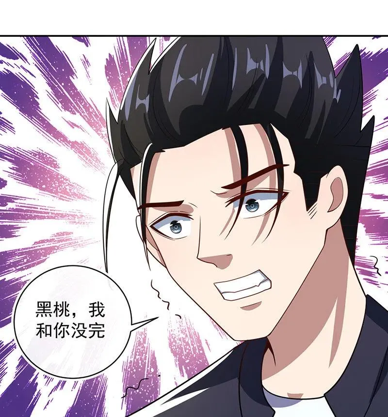 好久不见 第24页