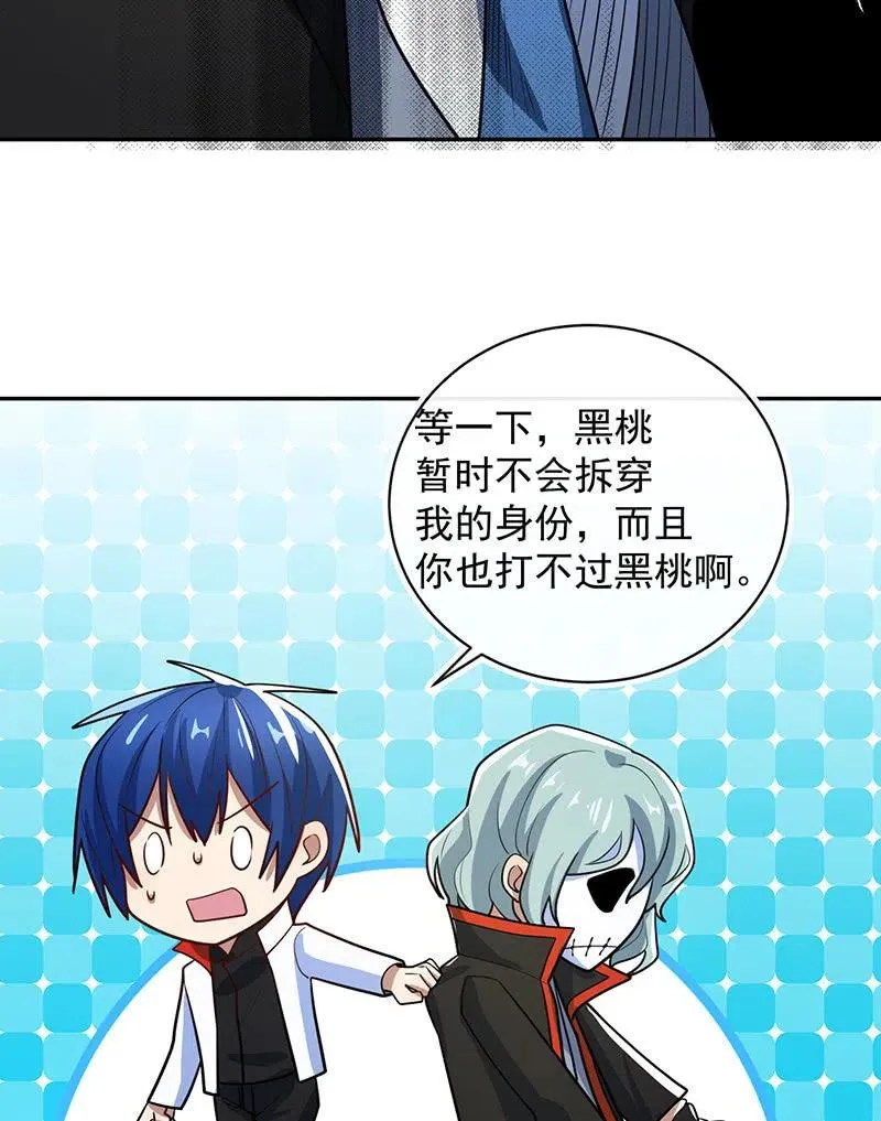 好久不见 第32页