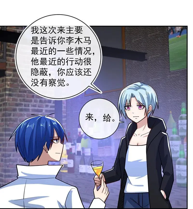 对于你，我该怎么办 第8页