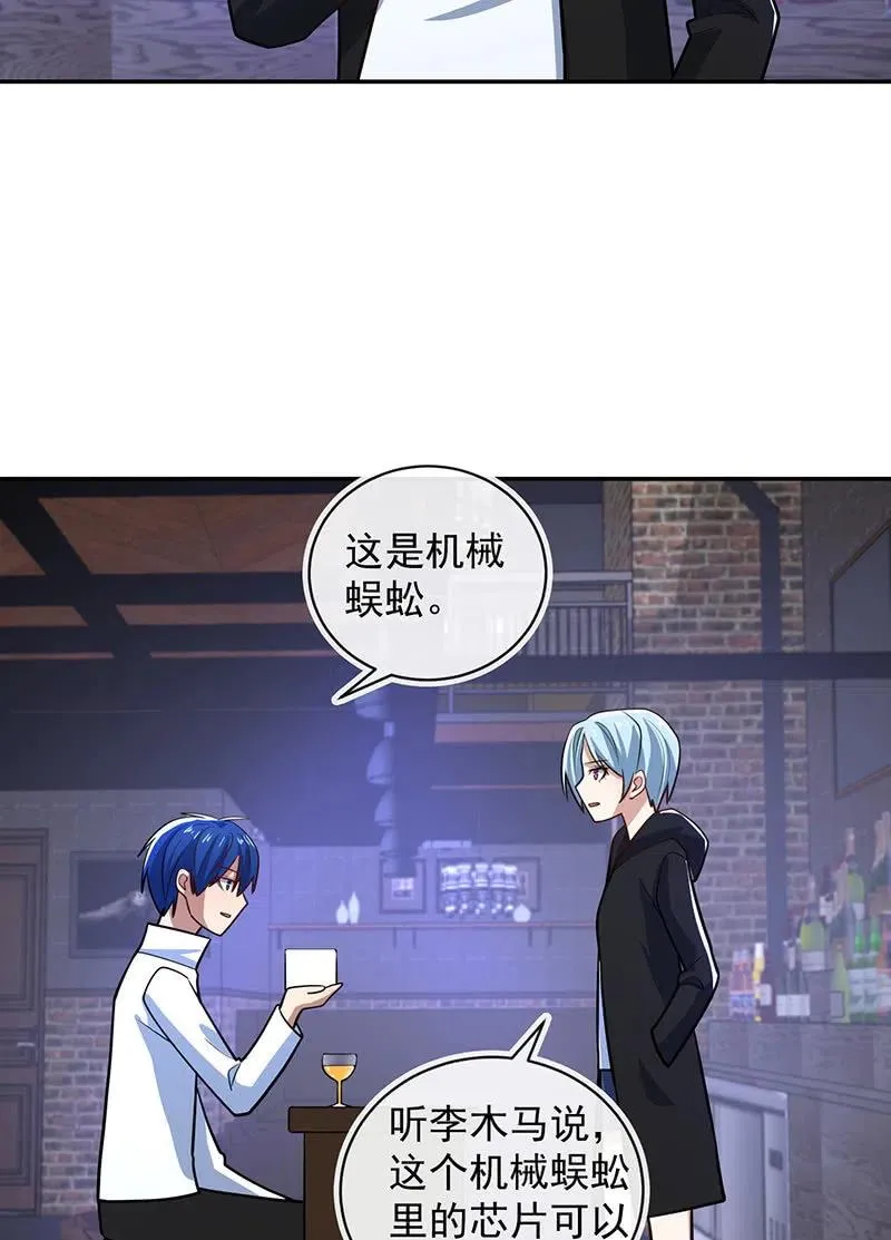 对于你，我该怎么办 第11页