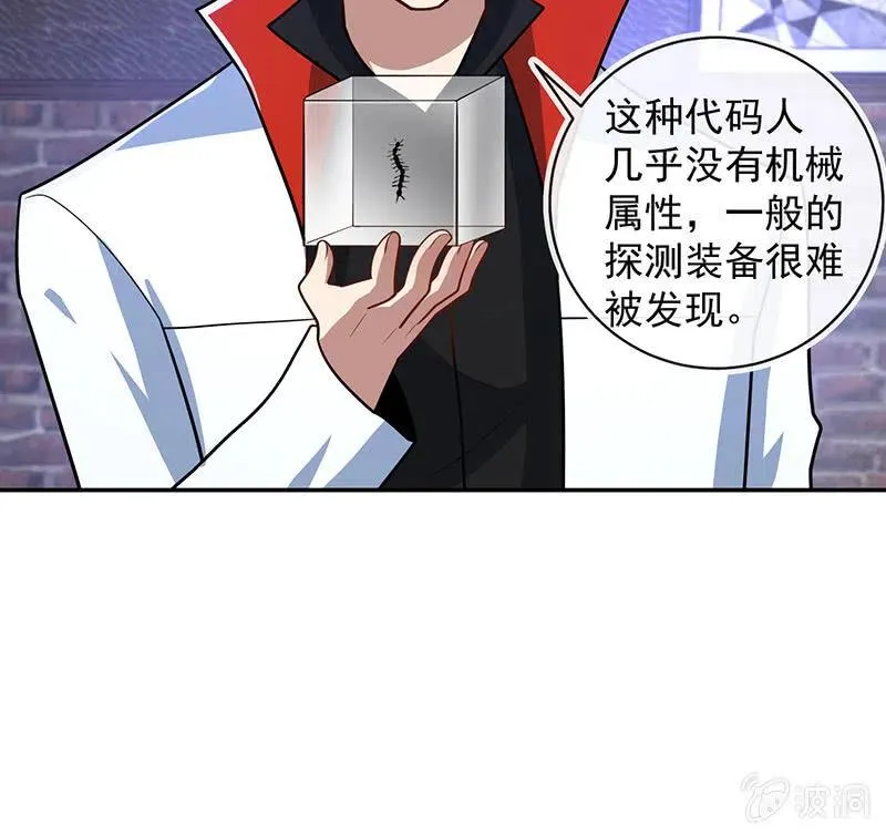 对于你，我该怎么办 第13页
