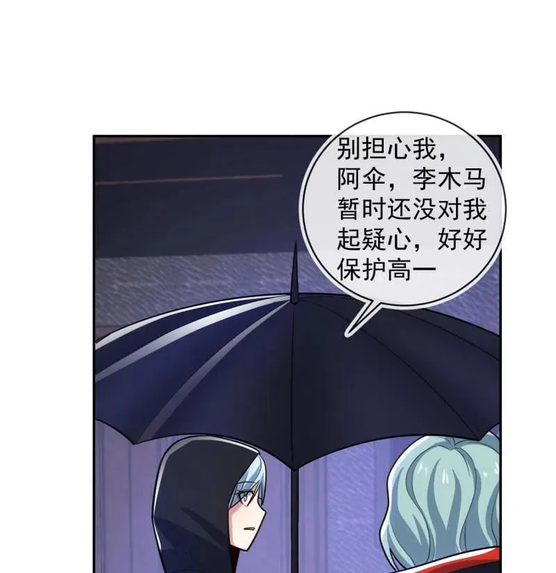 对于你，我该怎么办 第18页