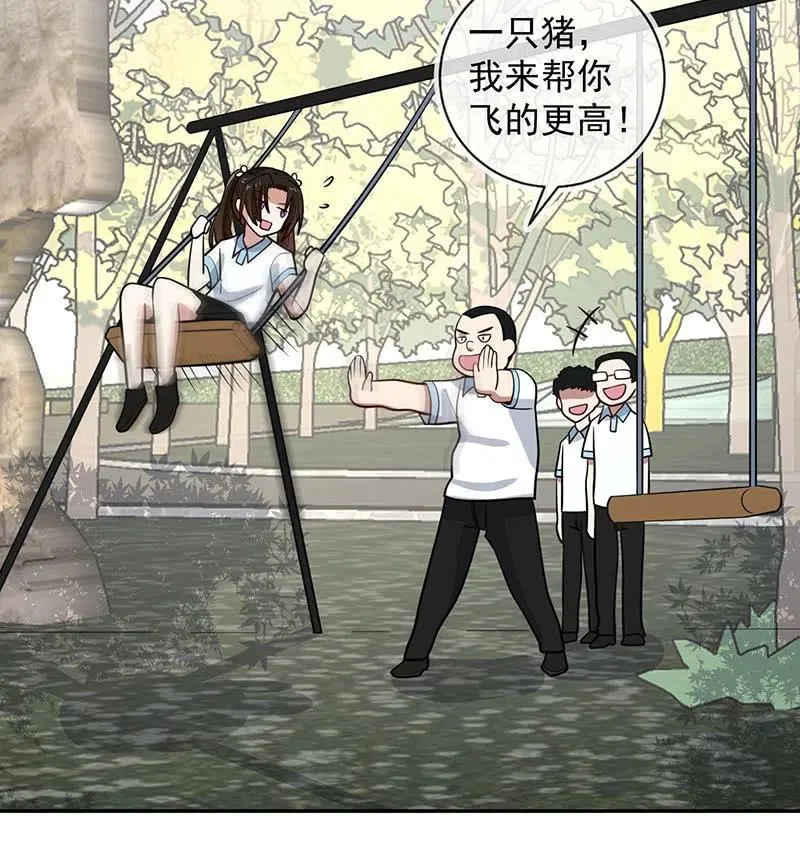 对于你，我该怎么办 第28页