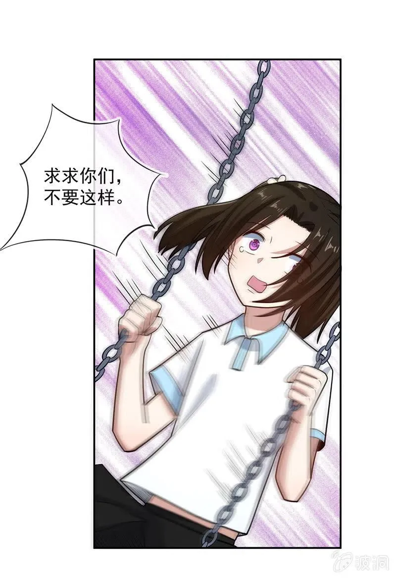 对于你，我该怎么办 第29页