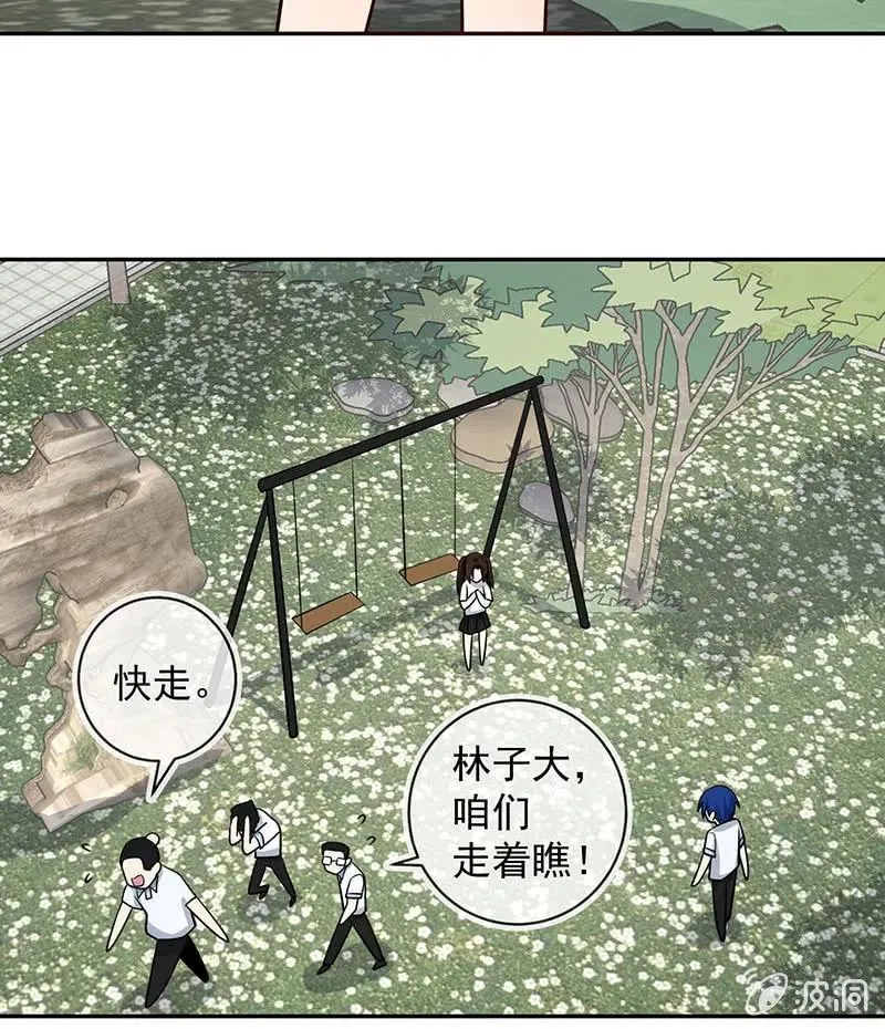 对于你，我该怎么办 第33页
