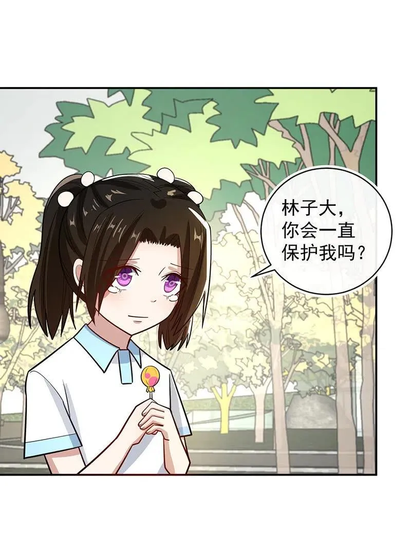 对于你，我该怎么办 第36页