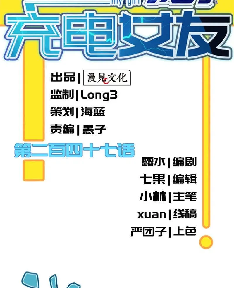 烟姐有危险 第2页