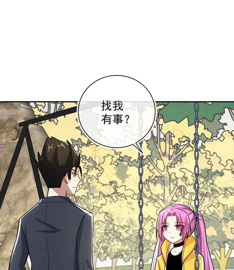 烟姐有危险 第6页