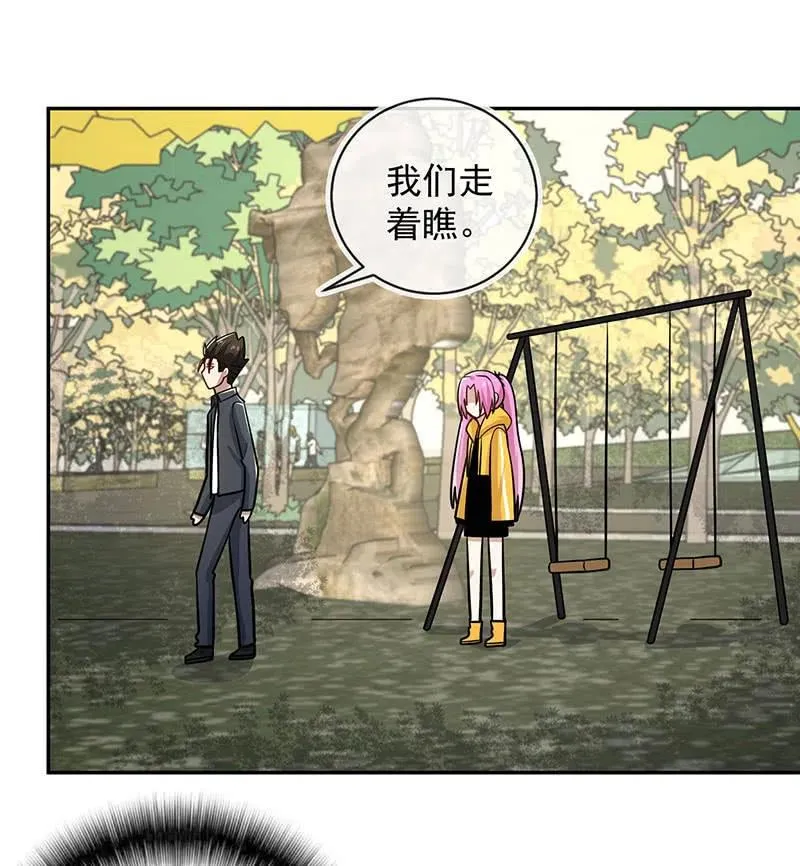 烟姐有危险 第14页