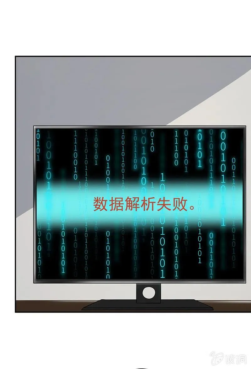 烟姐有危险 第17页