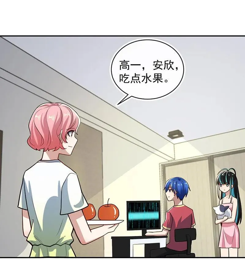 烟姐有危险 第22页