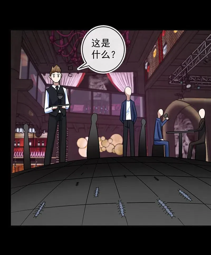 烟姐有危险 第27页