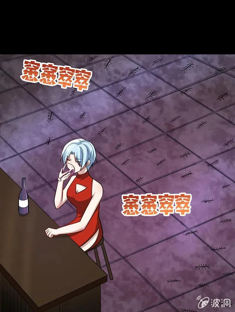 烟姐有危险 第29页