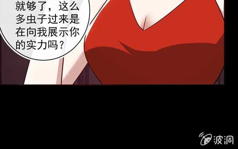 烟姐有危险 第33页