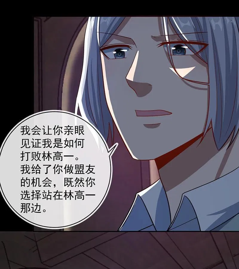 烟姐有危险 第39页