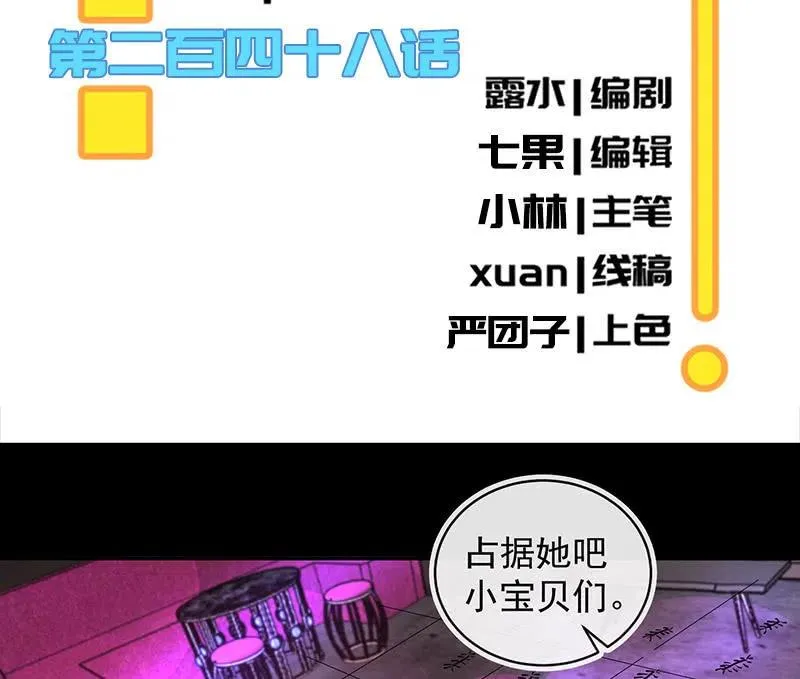沦陷 第3页