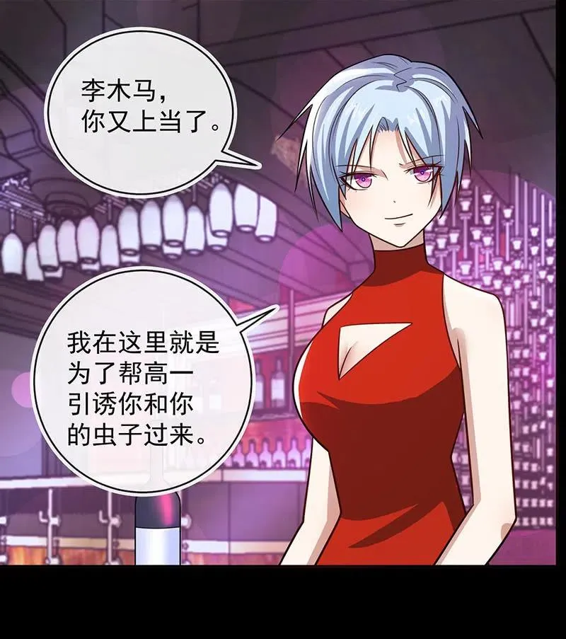 沦陷 第11页