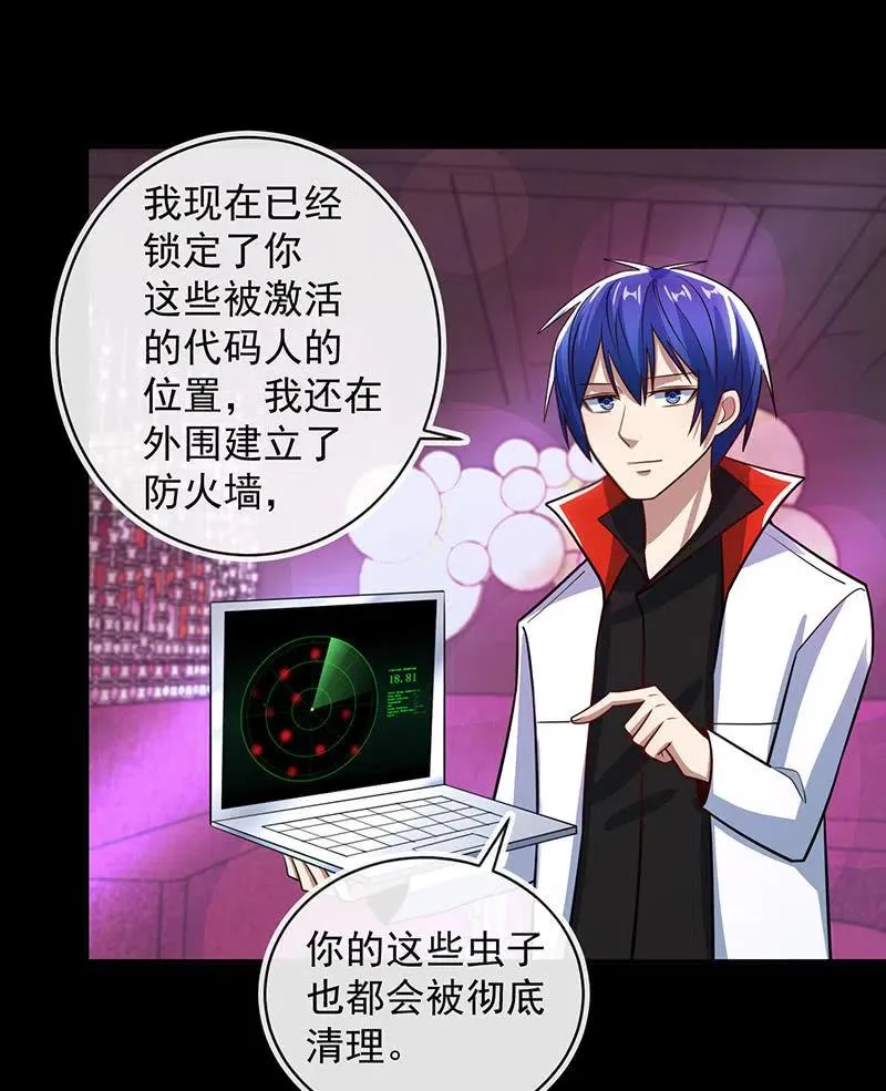 沦陷 第12页