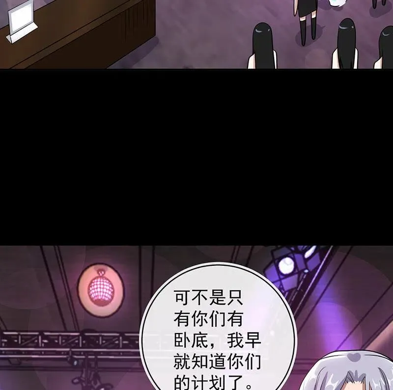 沦陷 第18页