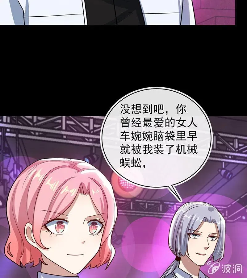 沦陷 第21页