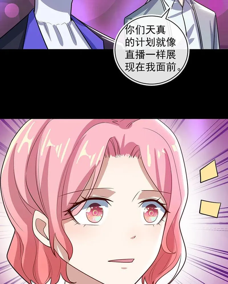沦陷 第22页