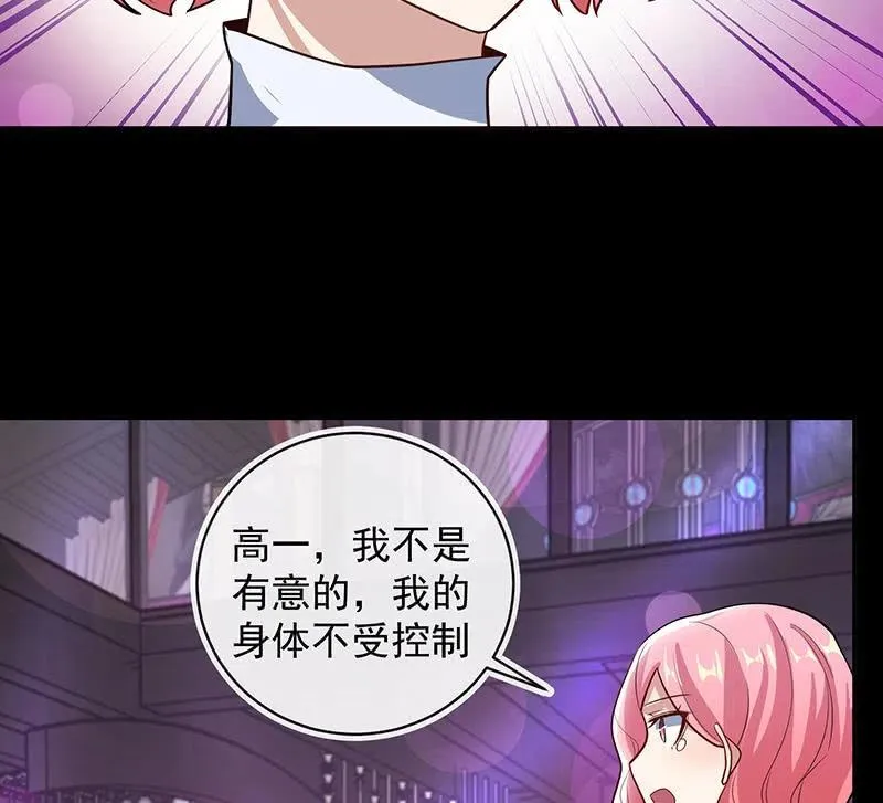 沦陷 第23页