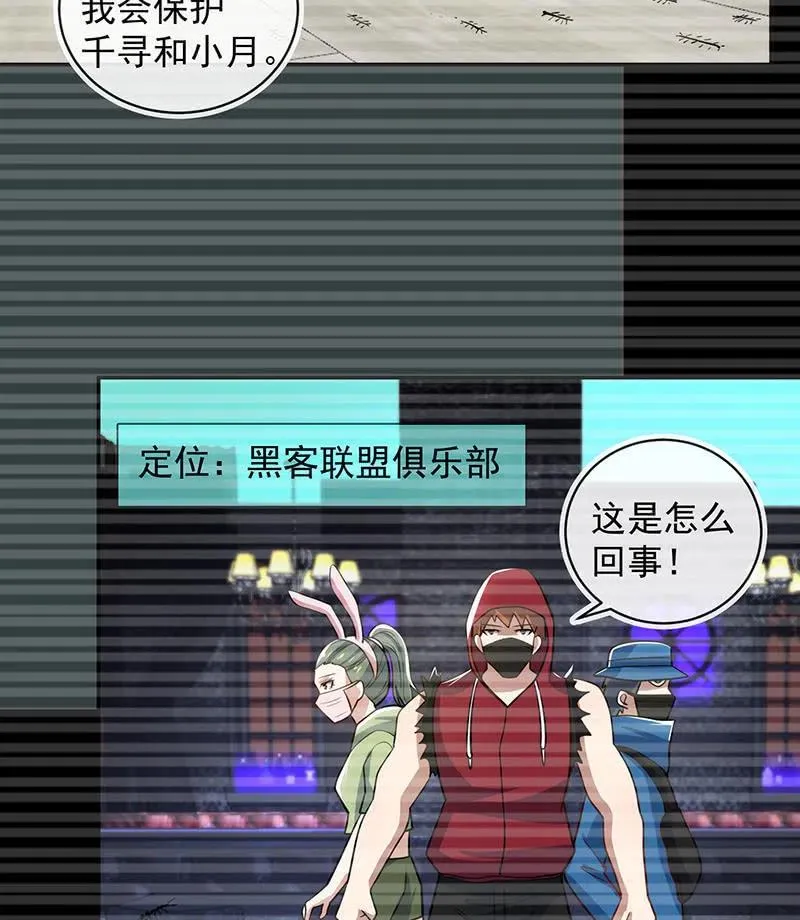 沦陷 第31页