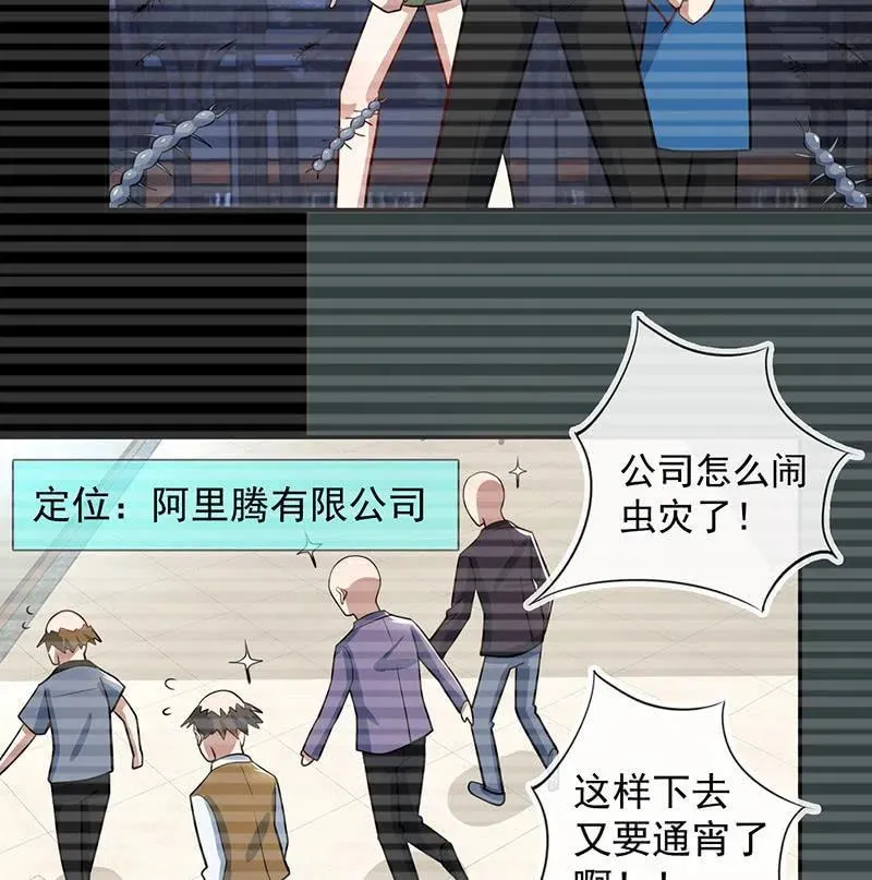 沦陷 第32页