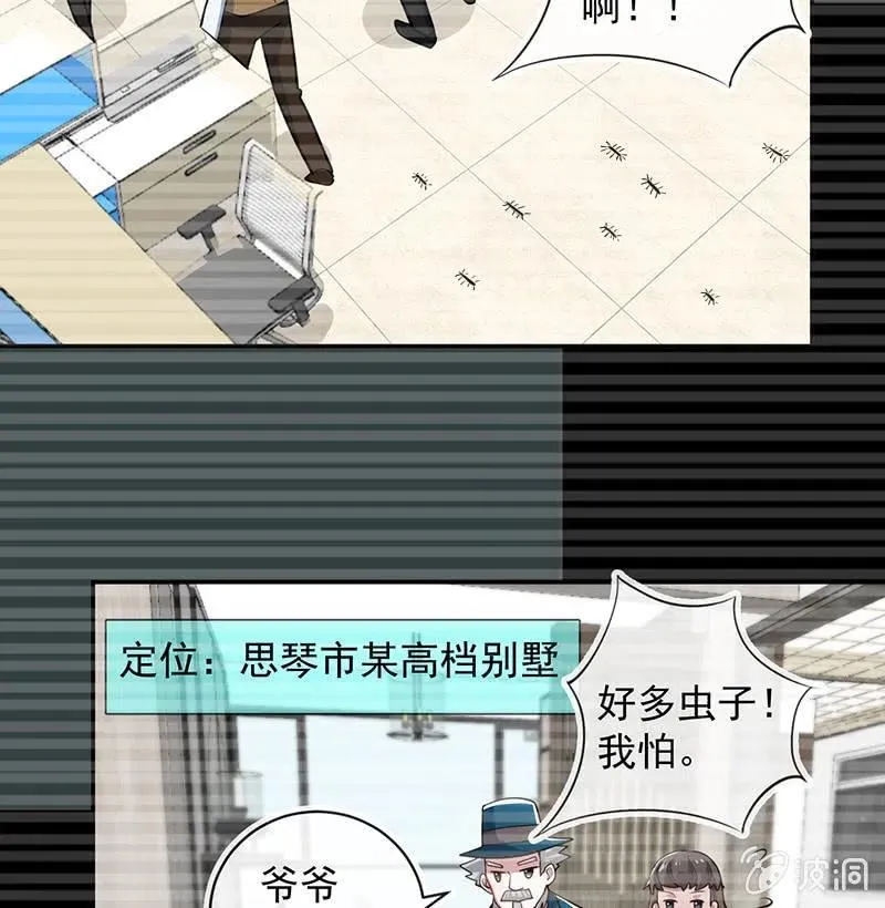 沦陷 第33页