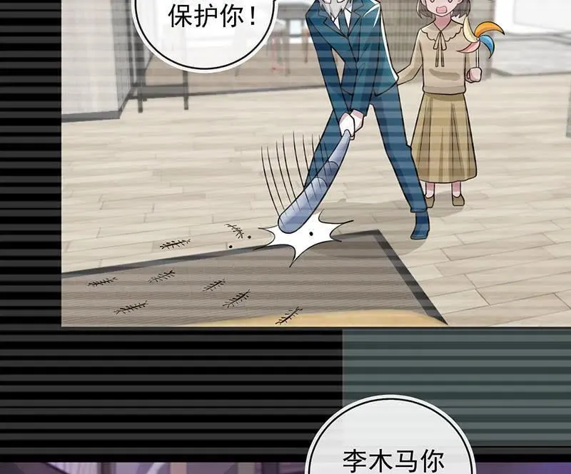 沦陷 第34页