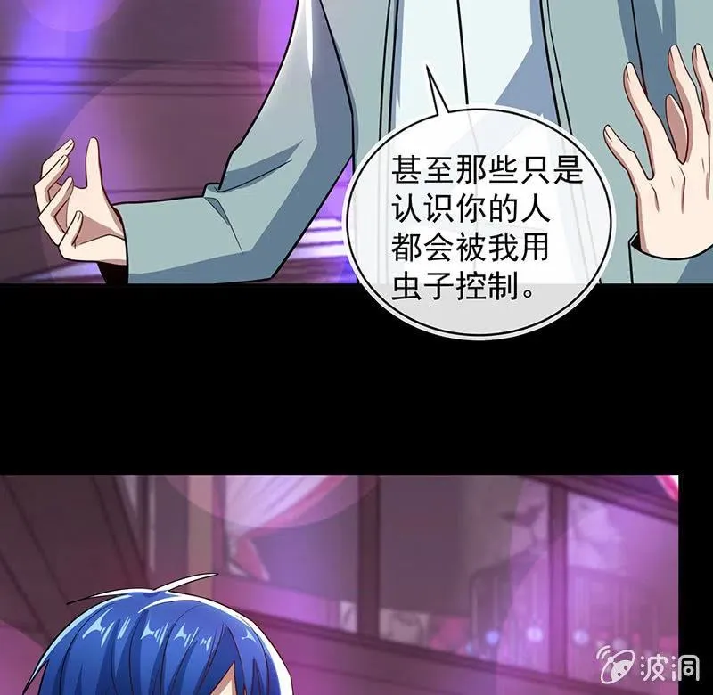 沦陷 第37页