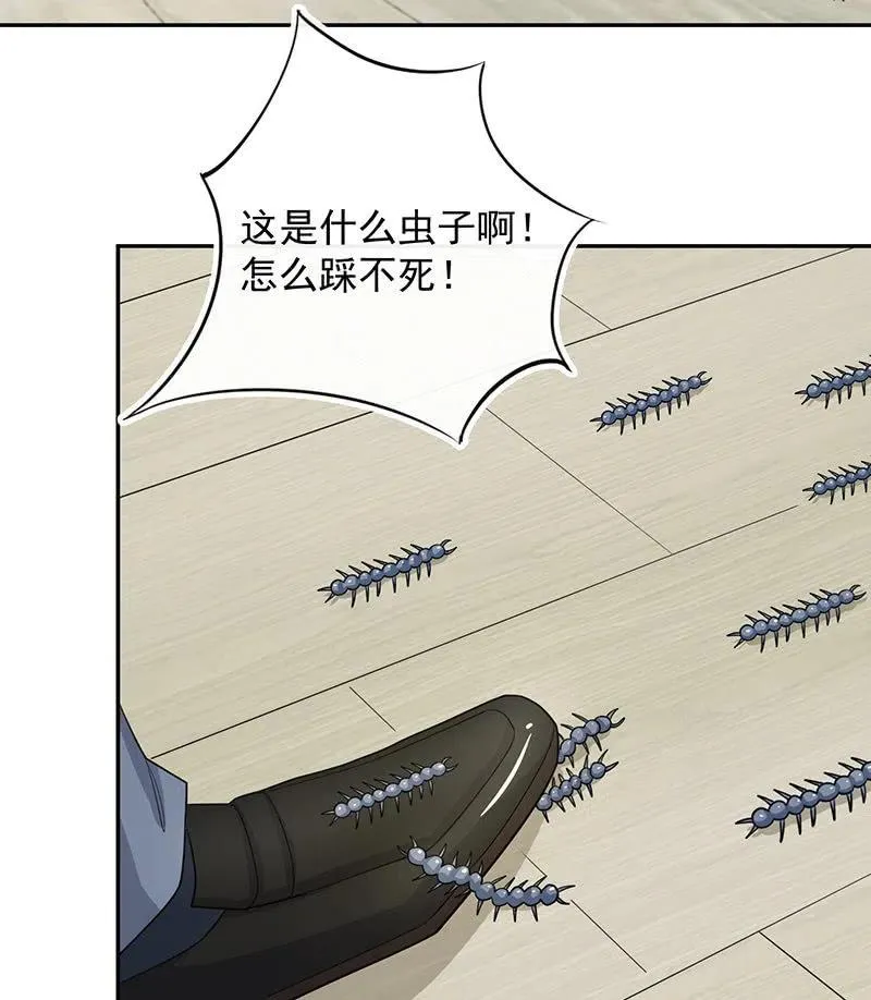 沦陷 第42页