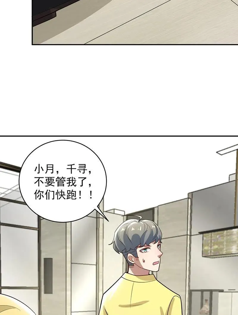 沦陷 第43页