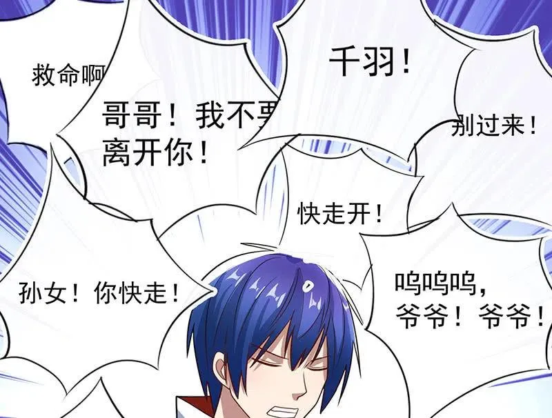 沦陷 第46页