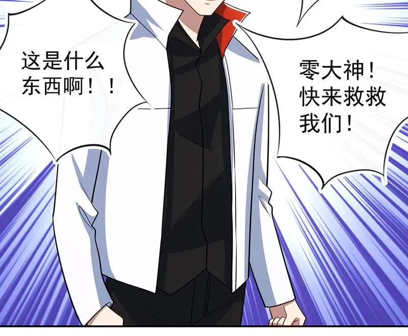 沦陷 第47页