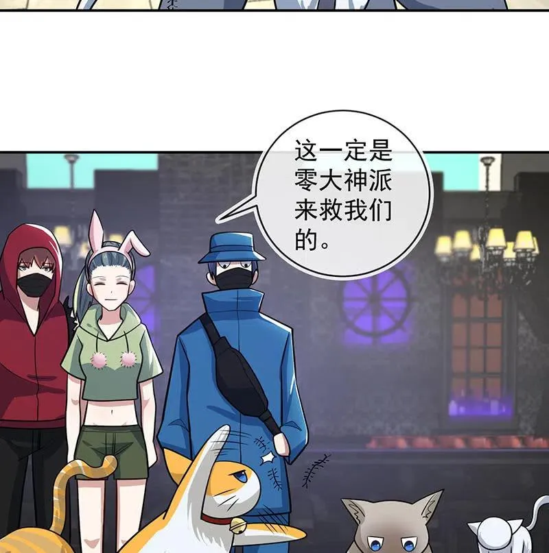 抓虫还是要靠猫 第8页