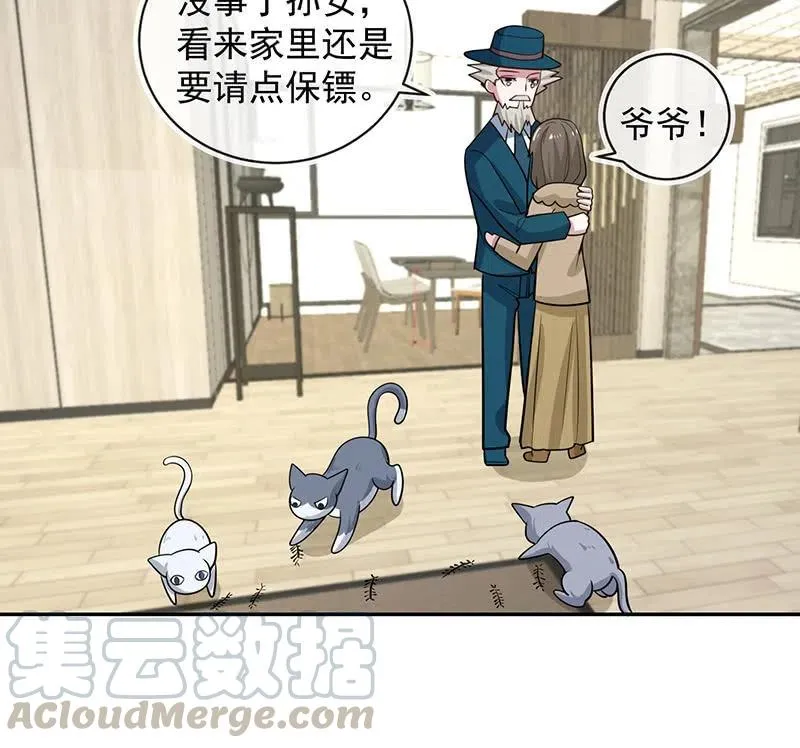 抓虫还是要靠猫 第10页