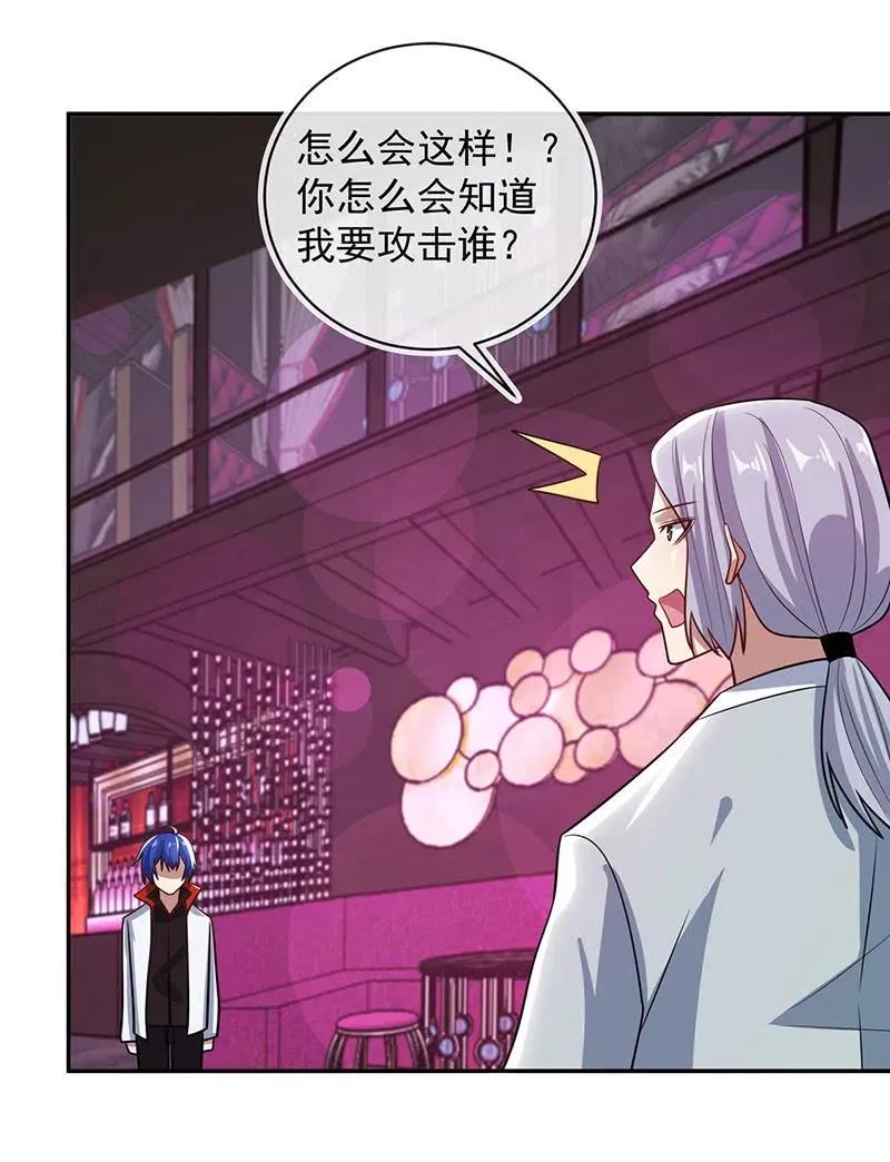 抓虫还是要靠猫 第11页