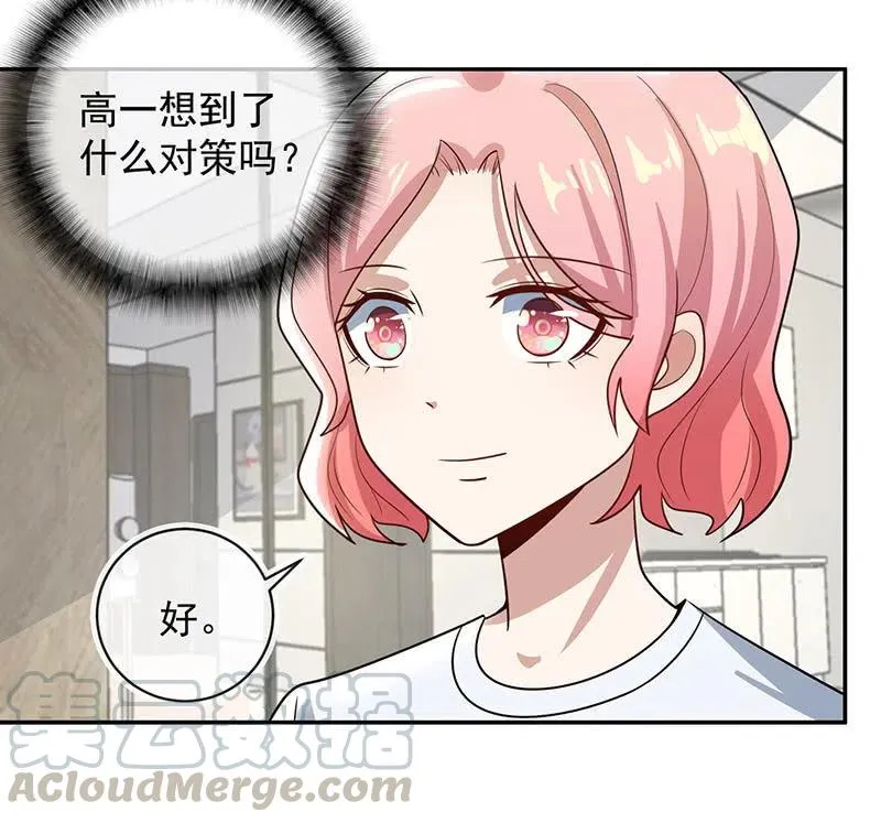 抓虫还是要靠猫 第19页