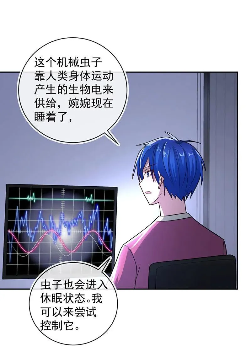 抓虫还是要靠猫 第23页