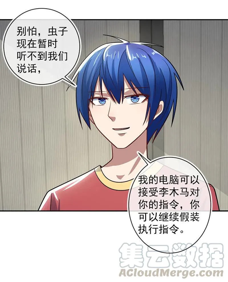 抓虫还是要靠猫 第28页